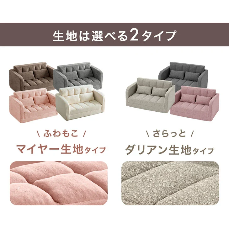 3WAY ソファベッド 2人掛け 肘付き コンパクト 折りたたみ フロアソファ ローソファ〔15210071〕 - Image 4
