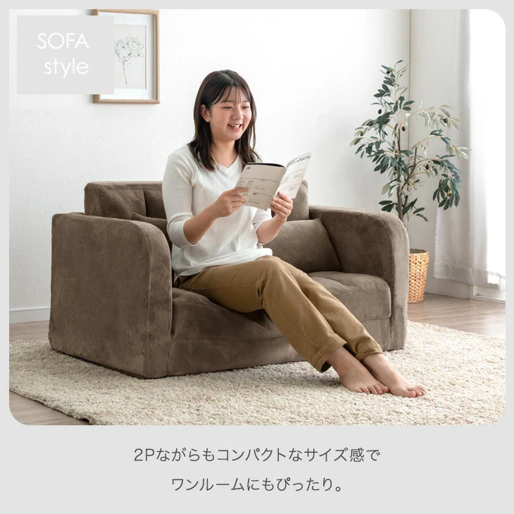 3WAY ソファベッド 2人掛け 肘付き コンパクト 折りたたみ フロアソファ ローソファ〔15210071〕 - Image 8