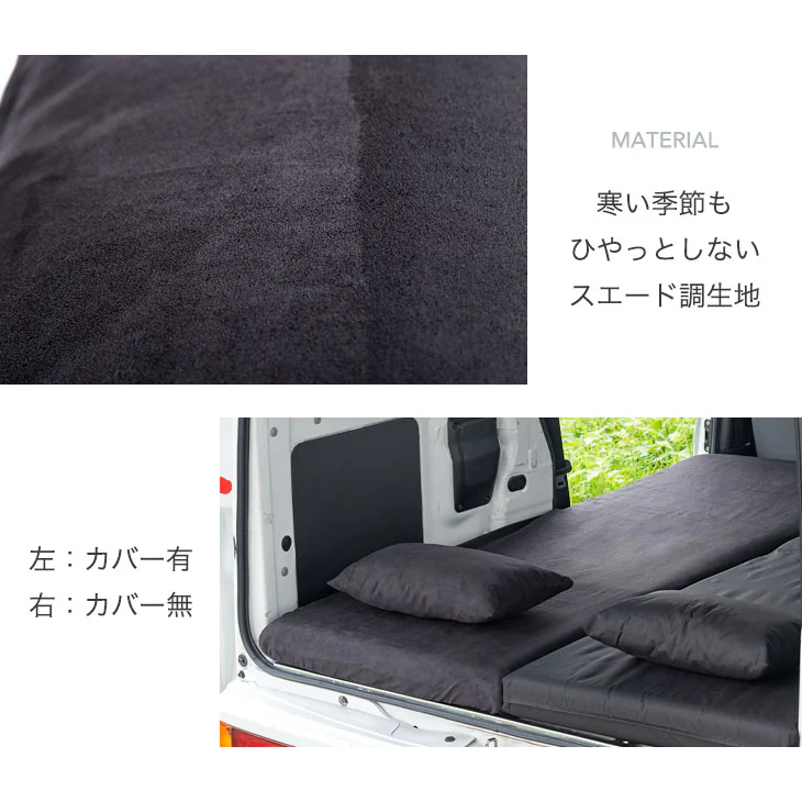3way車中泊マットカバー 本体カバー + 枕カバー セット 【商品番号 15210095 専用】〔15210098〕 - Image 4
