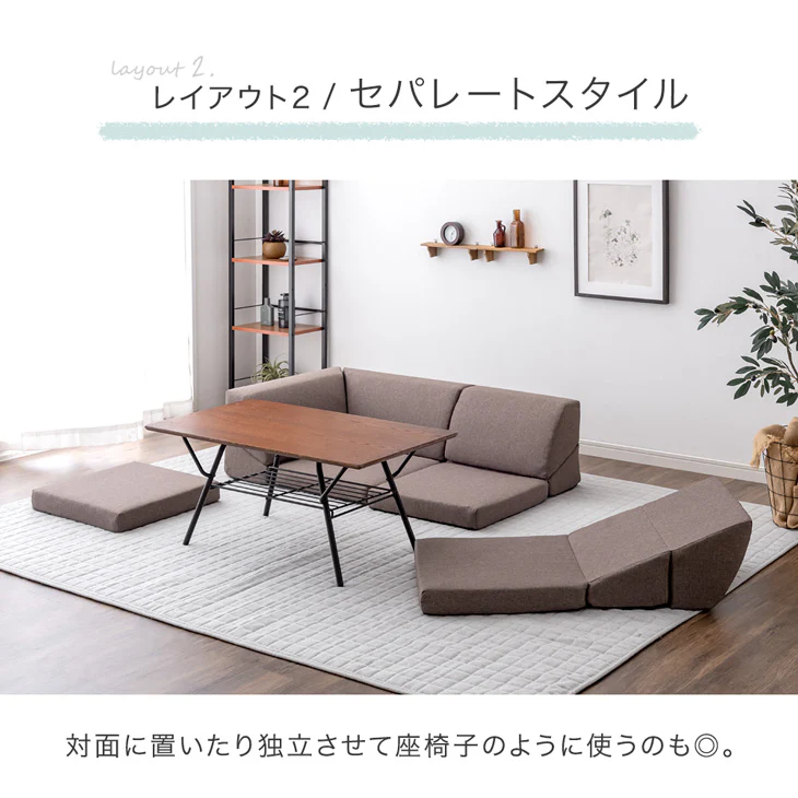 ≪レイアウト自由≫ ローソファ ズレ防止連結シート付 2wayリクライニング ウレタン座面 ファブリック生地 コンパクト おしゃれ こたつ用 北欧〔15210102〕 - Image 9