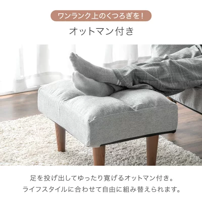 左右独立リクライニング ソファ 二人掛け オットマン付 ポケットコイル 北欧 肘掛 ロースタイル可 ファブリック生地〔15210108〕 - Image 4