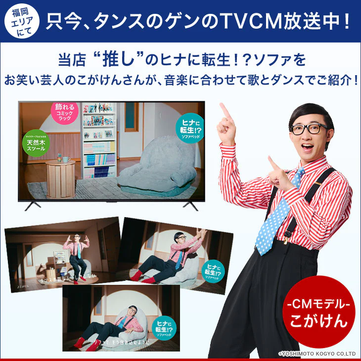 ≪ZIP!とぼる部屋で紹介≫ ヒナに転生(R) 3way ソファベッド 18段階ギア 洗えるカバー 折りたたみ 1人掛け クッション付 座椅子〔15210180〕 - Image 5