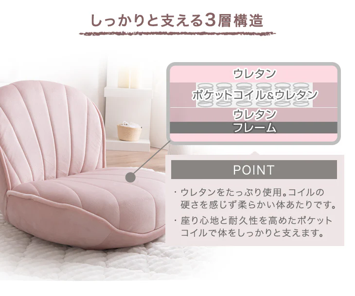 へたりにくいポケットコイル 座椅子 シェル型 リクライニング 14段階 コンパクト かわいい おしゃれ 椅子〔15210185〕 - Image 11