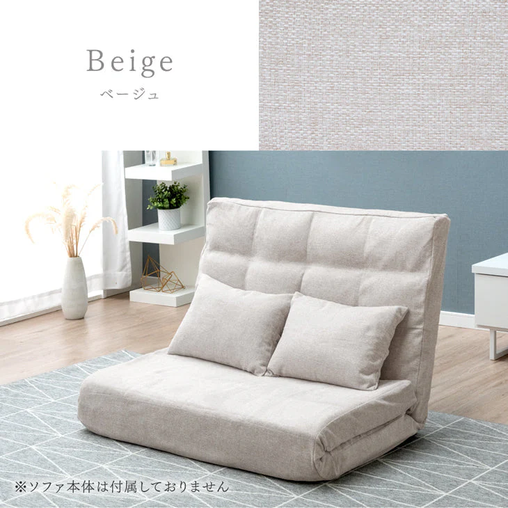 ［2P用］当店3way ソファベット専用 ソファカバー 洗える【商品番号：15210052専用】 〔15210189〕 - Image 7