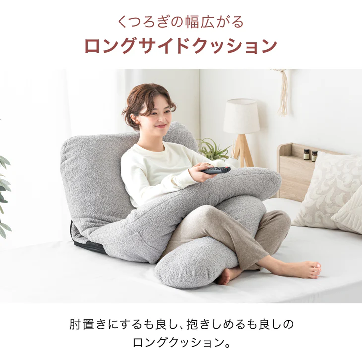 ベッドで暮らす。ハグ座椅子 抱き枕 座椅子 2Way 18段階ギア 洗えるカバー リクライニング 〔15210191〕 - Image 13