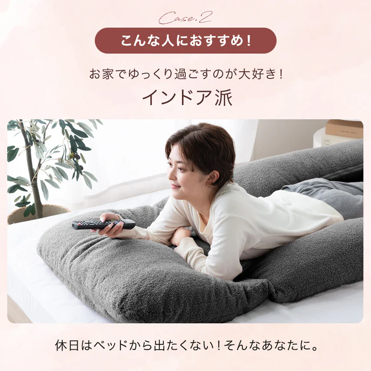 ベッドで暮らす。ハグ座椅子 抱き枕 座椅子 2Way 18段階ギア 洗えるカバー リクライニング 〔15210191〕 - Image 9