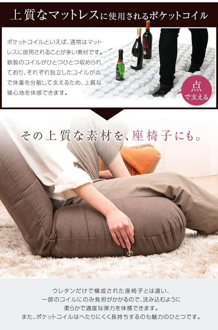 BIG ポケットコイル 座椅子 ポケットコイル 無段階 リクライニング座椅子 レバー式 〔16210001〕 - Image 9