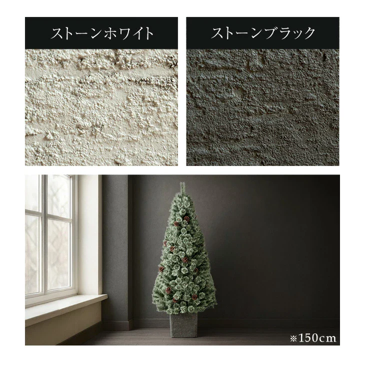 ［150cm］RENEW ヌードツリー 石目調 ポット付き 松ぼっくり付 クリスマスツリー Liv Norr リヴノール リヴ ノール〔16900037〕 - Image 16
