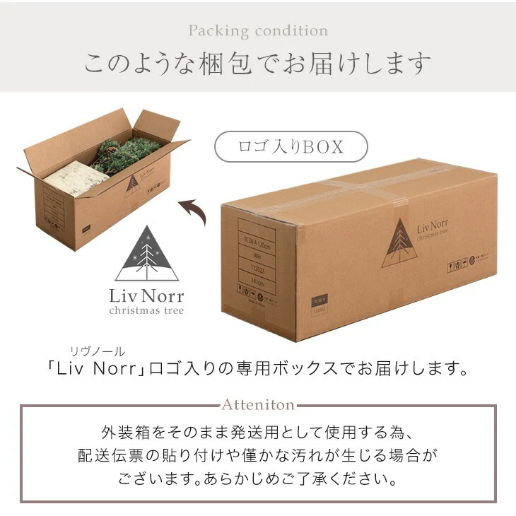［150cm］RENEW ヌードツリー 石目調 ポット付き 松ぼっくり付 クリスマスツリー Liv Norr リヴノール リヴ ノール〔16900037〕 - Image 19