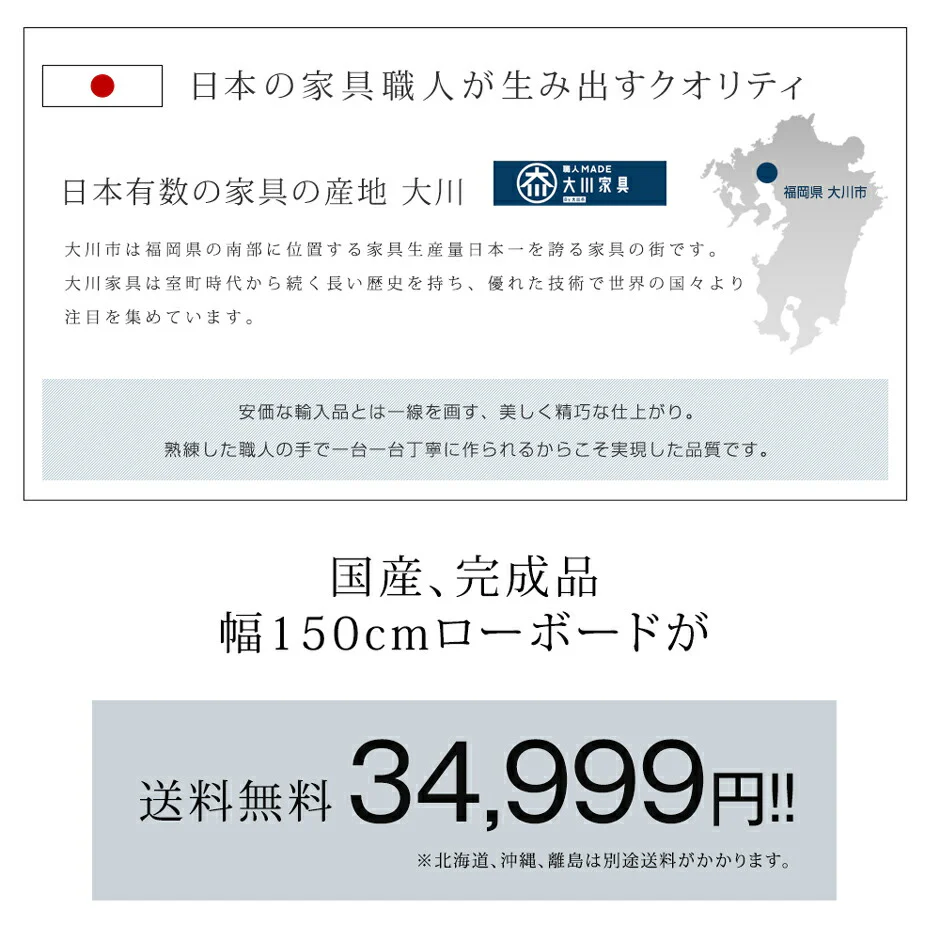 ［幅150cm］テレビ台 奥行き30cm 国産 完成品 ロータイプ 引き出し 木製 大川家具〔17010075〕 - Image 5