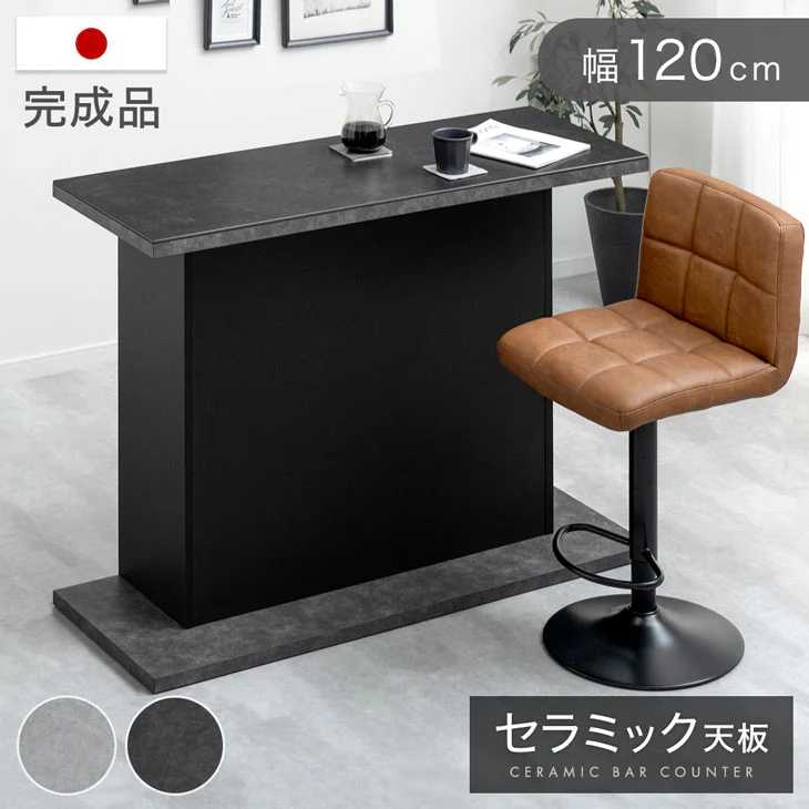 ［幅120］セラミック バーカウンター 完成品 日本製 キッチンカウンター 国産 間仕切り カウンターテーブル【超大型商品】〔17100010〕 - Image 2