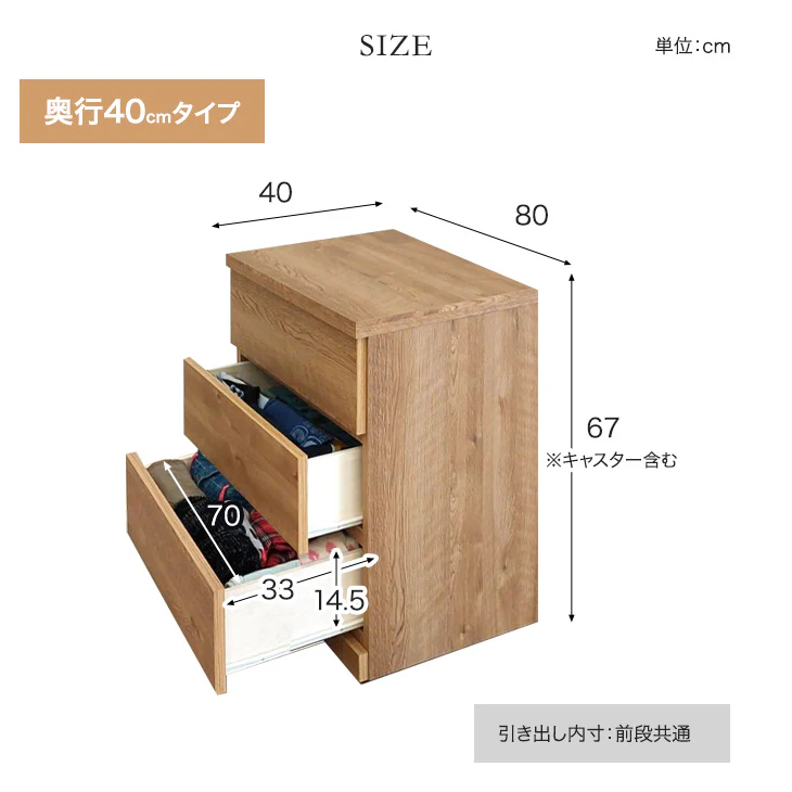 奥行40cm キャスター付き クローゼットチェスト 3段 幅80 完成品 日本製 チェスト クローゼット収納〔17100030〕 - Image 4