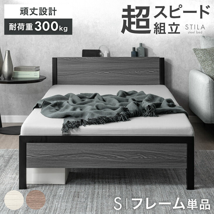 【新発売記念プライス】［シングル］超スピード組立 ベッドフレーム 2コンセント付 高耐荷重300kg 宮付き 北欧 スチールベッド〔17600195〕 - Image 2