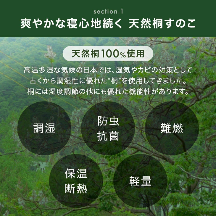［シングル］ 3つ折りすのこベッド 桐 すのこマット カビ対策 湿気対策 ベッド すのこ〔17600182〕 - Image 9