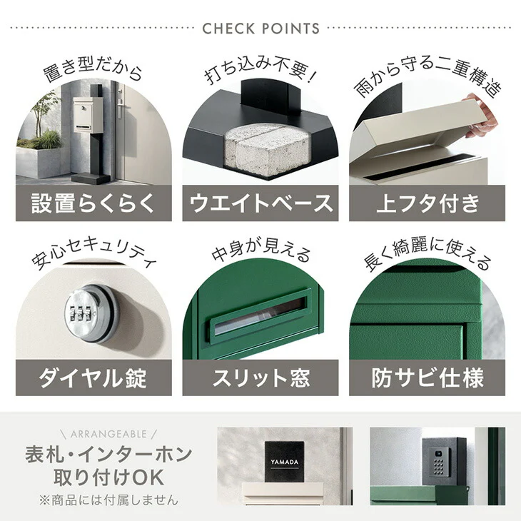 LIVPOST ーリブポストー スタンドポスト 置き型 ポスト ダイヤル錠 防水 メールボックス〔17600203〕 - Image 3