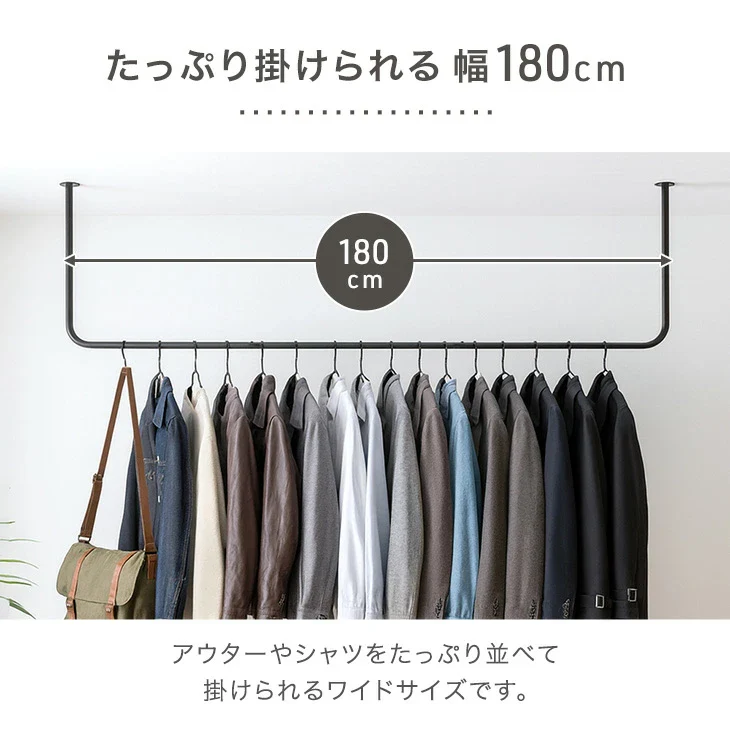 ［幅120cm］アイアンバー U型 耐荷重30kg 物干し 天井 ハンギングバー ハンガーバー ハンガーパイプ ランドリーバー コートハンガー 洋服収納 衣類〔17600221〕 - Image 15