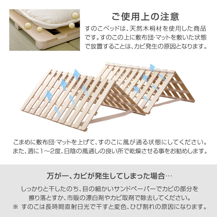《シリーズ累計80万枚突破》［セミダブル］ 四つ折り 軽量 すのこマット 湿気対策 折りたたみ すのこベッド すのこ コンパクト カビ対策〔17610005〕 - Image 20