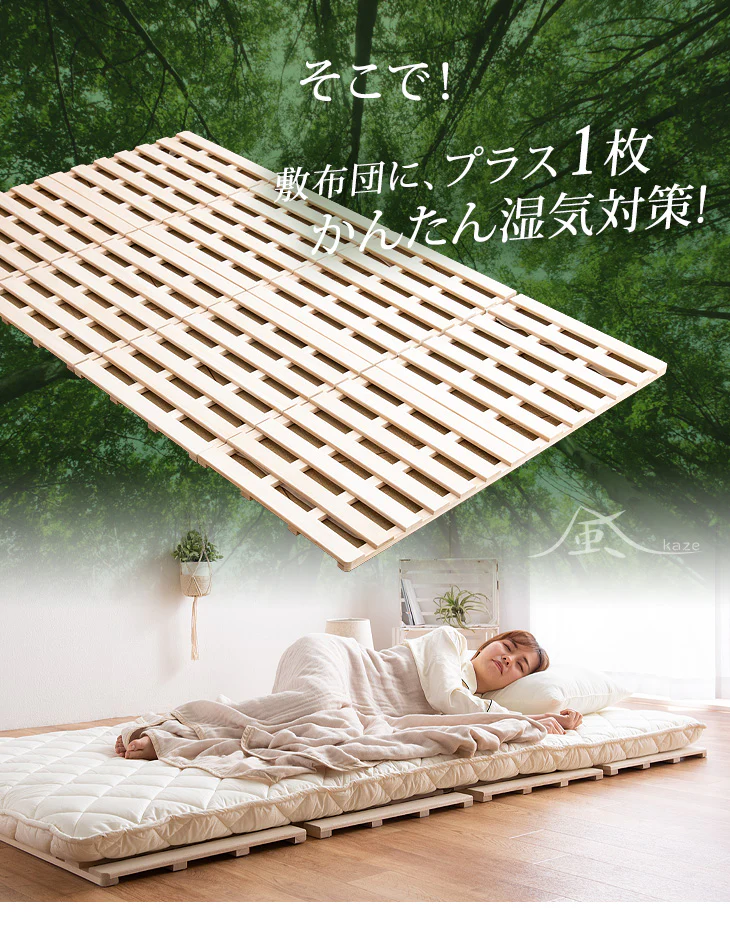 【アウトレット キャンセル戻り品】[セミダブル] 四つ折り 軽量 すのこマット 湿気対策 折りたたみ すのこベッド すのこ コンパクト カビ対策〔1761000520out・out2716〕 - Image 5