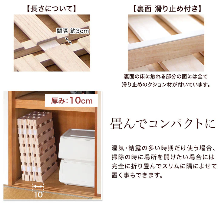 [セミダブル] 国産ひのき使用 四つ折り すのこマット 折りたたみ 通気性 除湿 木製 すのこ 檜〔17610026〕 - Image 16