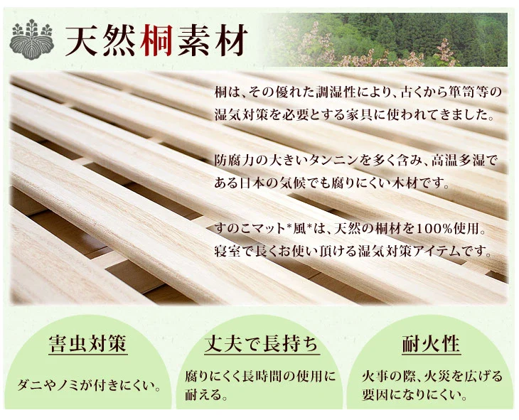 《シリーズ累計80万枚突破》 ［セミダブル］ 二つ折りすのこマット 桐 カビ対策 湿気対策 折りたたみ すのこ〔17610034〕 - Image 10