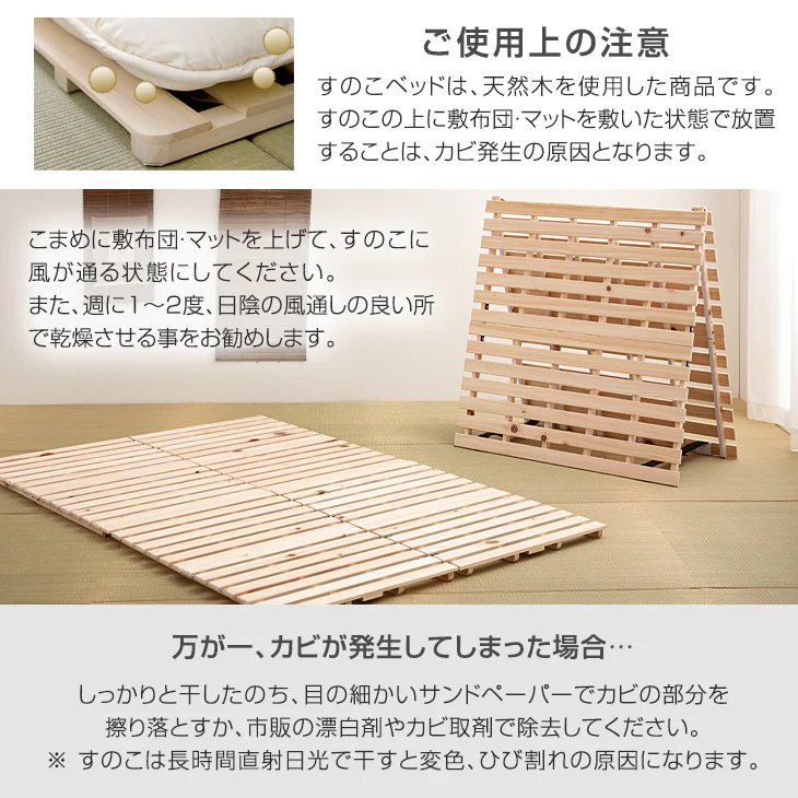 ［ダブル］国産ひのき使用 すのこマット 二つ折り 折りたたみ 通気性 除湿 木製 すのこ 檜〔17610049〕 - Image 16