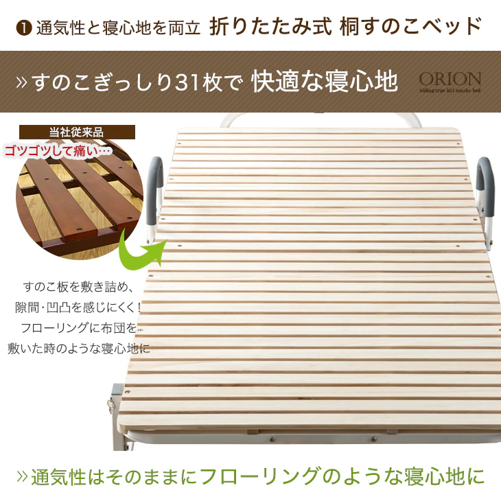 [シングル] 19万台突破!! ワンタッチ 折りたたみベッド 耐荷重300kg 桐すのこ 床傷防止PUキャスター キャスター付 すのこベッド〔17610050〕 - Image 8