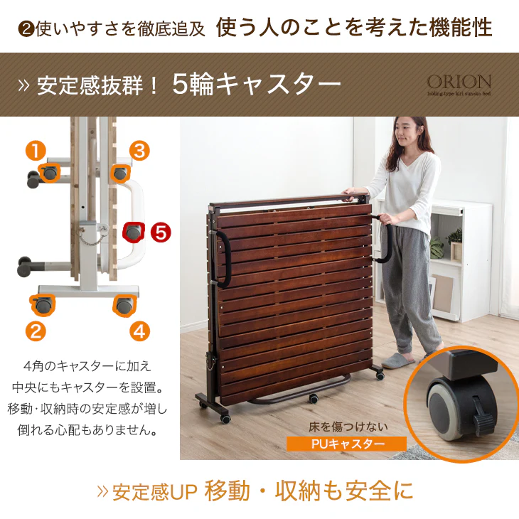[シングルワイド] 19万台突破!! 湿気に強い桐すのこ 折りたたみベッド 床傷防止PUキャスター 耐荷重300kg すのこベッド 折り畳み 木製〔17610051〕 - Image 11