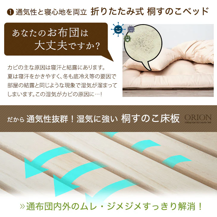 [シングルワイド] 19万台突破!! 湿気に強い桐すのこ 折りたたみベッド 床傷防止PUキャスター 耐荷重300kg すのこベッド 折り畳み 木製〔17610051〕 - Image 6