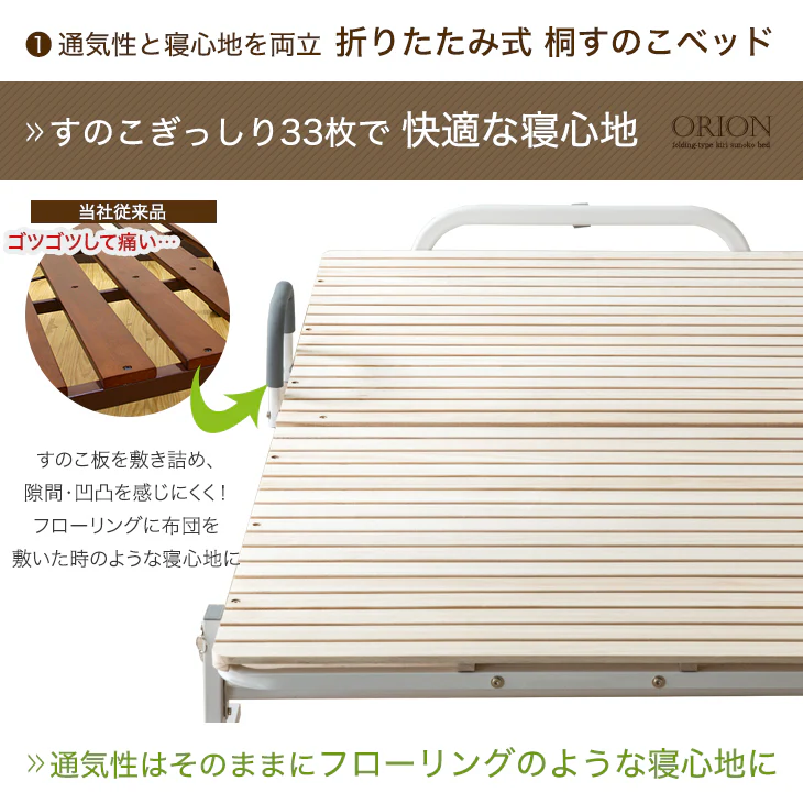 [シングルワイド] 19万台突破!! 湿気に強い桐すのこ 折りたたみベッド 床傷防止PUキャスター 耐荷重300kg すのこベッド 折り畳み 木製〔17610051〕 - Image 8