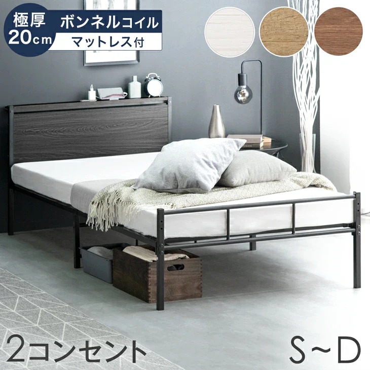 ［ダブル ］耐荷重300kg パイプベッド マットレス付き ボンネルコイルマットレス 頑丈 宮付き 2口コンセント付 高さ調整 2段階 スチール〔17620012〕 - Image 2