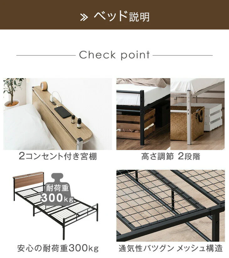 [セミダブル] ベッド マットレス付き ポケットコイルマットレス 22cm 頑丈 宮棚 2口コンセント付 高さ調整 2段階 パイプベッド〔17620014〕 - Image 4