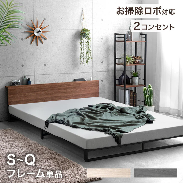 [シングル] スチールローベッド 頑丈フレーム 単品 宮棚 2コンセント付 ロボット掃除機対応〔17620019〕 - Image 2