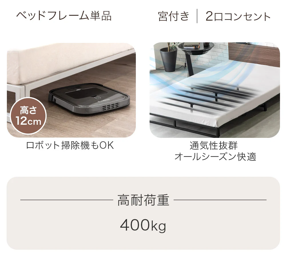 [ダブル] スチールローベッド 頑丈フレーム 単品 宮棚 2コンセント付 ロボット掃除機対応〔17620021〕 - Image 4