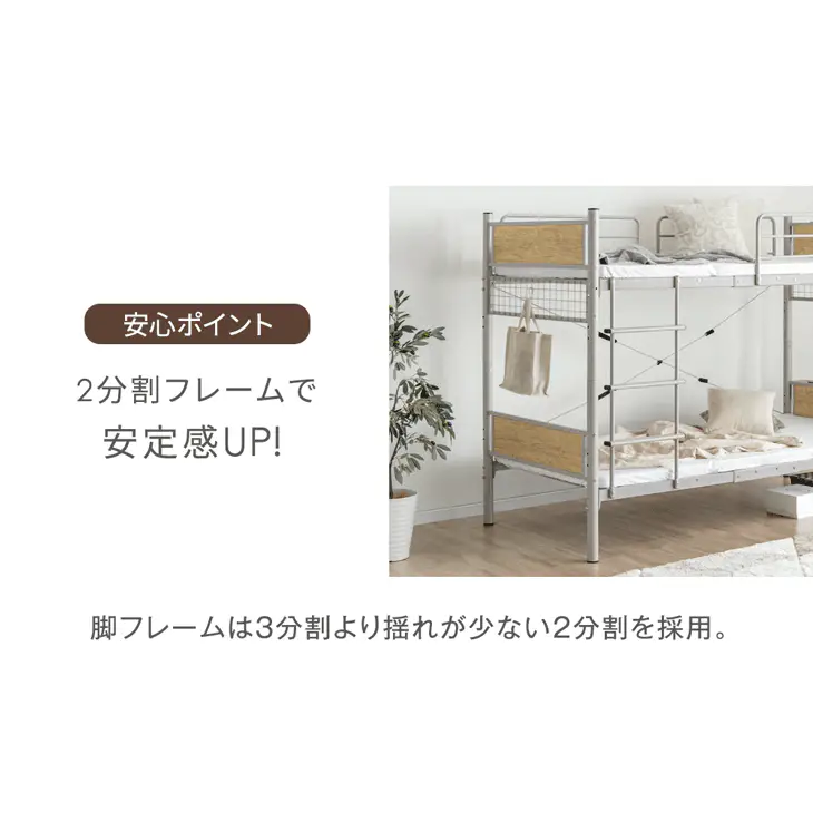 宮付き スチール二段ベッド コンセント付き シングル 分割可能 耐荷重300kg〔17620083〕 - Image 12