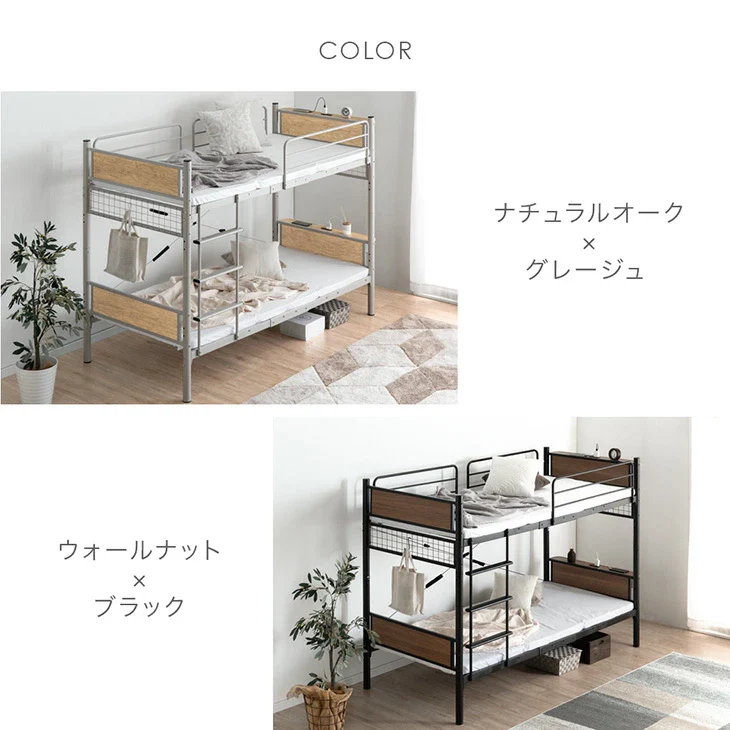 宮付き スチール二段ベッド コンセント付き シングル 分割可能 耐荷重300kg〔17620083〕 - Image 17