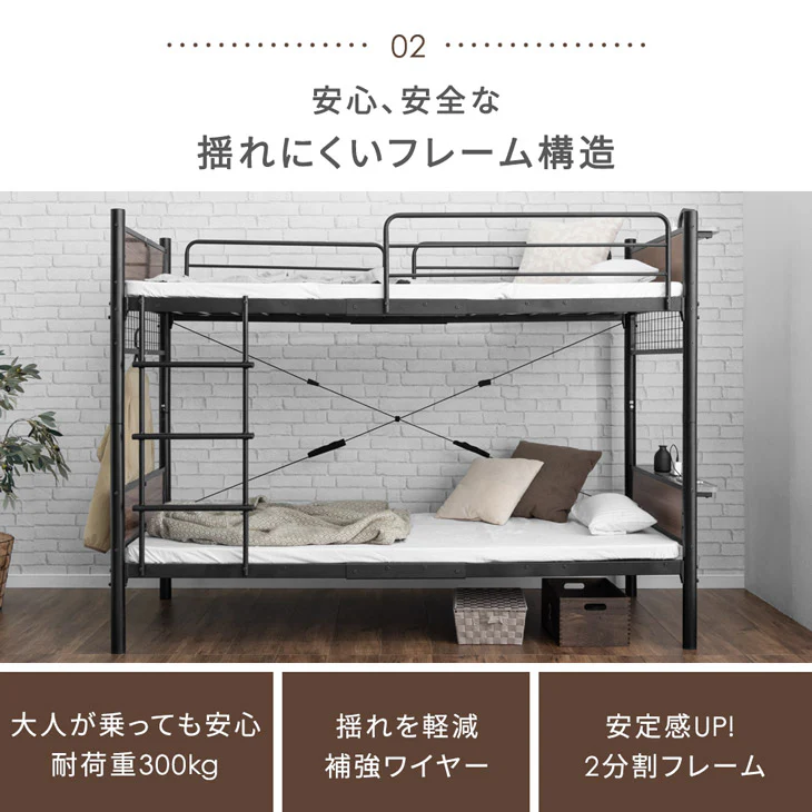 木目調 二段ベッド マットレス付き コンセント 宮付き 大人用 省スペース シングル 分割可能 コンパクト 耐荷重300kg パイプ スチール ボンネルコイル ポケットコイル〔17620103〕 - Image 5