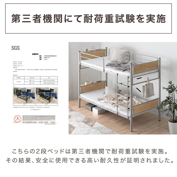 木目調 二段ベッド マットレス付き コンセント 宮付き 大人用 省スペース シングル 分割可能 コンパクト 耐荷重300kg パイプ スチール ボンネルコイル ポケットコイル〔17620103〕 - Image 7
