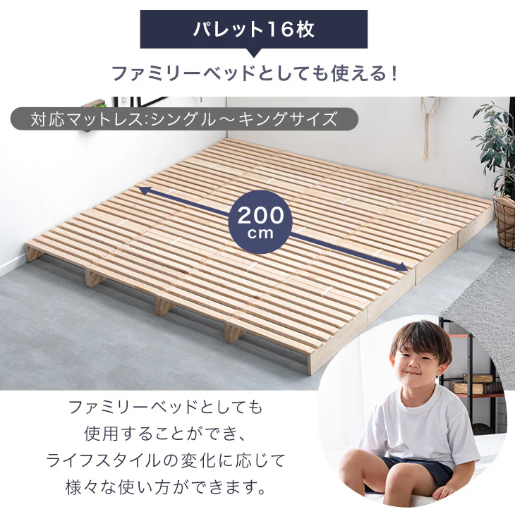 ［12枚］増やして繋げる パレットベッド すのこ ロボット掃除機対応 木製 完成品 ローベッド ベッド 天然木パイン〔17620115〕 - Image 16