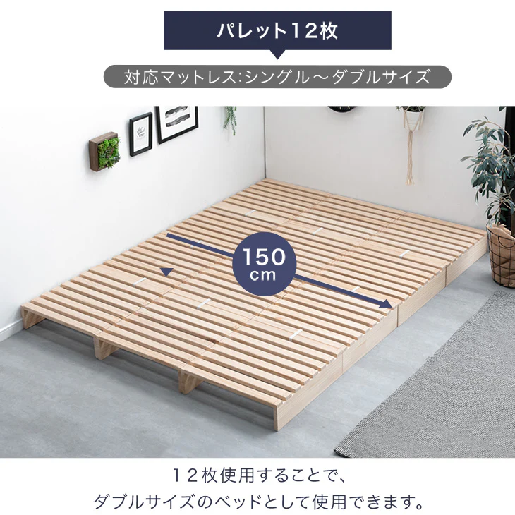 ［4枚］当店パレットベッド専用 パレット 4枚 追加用 拡張パーツ〔17620117〕 - Image 5