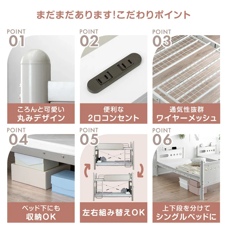 耐荷重300kg 二段ベッド 耐震仕様 2口コンセント 宮付き スチール シングル 分割OK〔17630123〕 - Image 3
