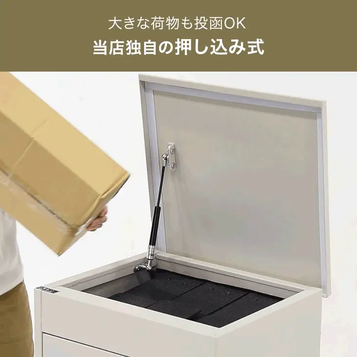 LIVBOX ーリブボックスー 宅配ボックス 大容量137L 複数投函OK ゼロリターン ダイヤル錠 戸建て おしゃれ 防水 盗難防止 土台付き 印鑑入れ〔17630126〕 - Image 10