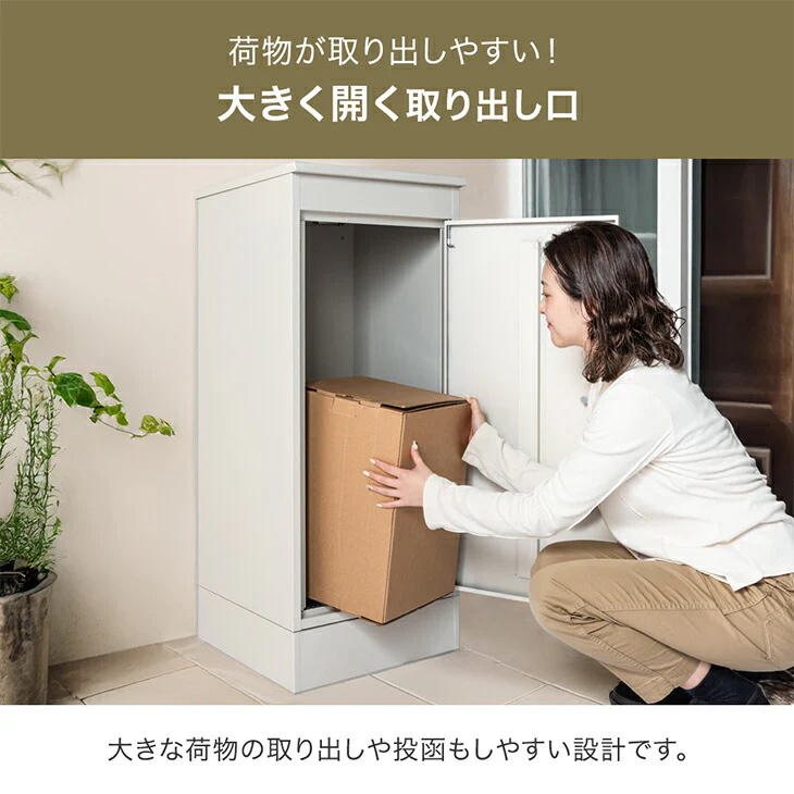 LIVBOX ーリブボックスー 宅配ボックス 大容量137L 複数投函OK ゼロリターン ダイヤル錠 戸建て おしゃれ 防水 盗難防止 土台付き 印鑑入れ〔17630126〕 - Image 14