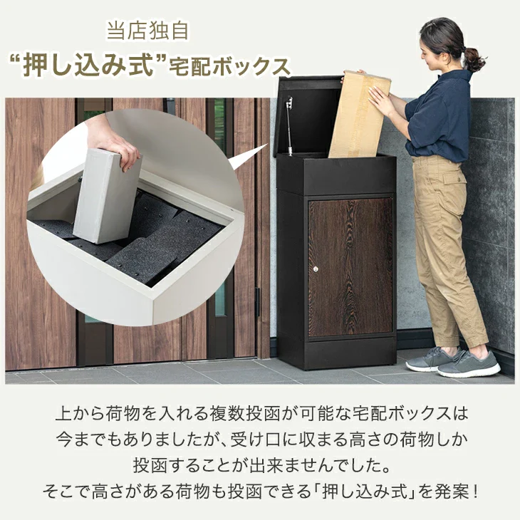 LIVBOX ーリブボックスー 宅配ボックス 複数投函OK 大容量105L 戸建て おしゃれ 防水 盗難防止 土台付き 印鑑入れ〔17630127〕 - Image 3