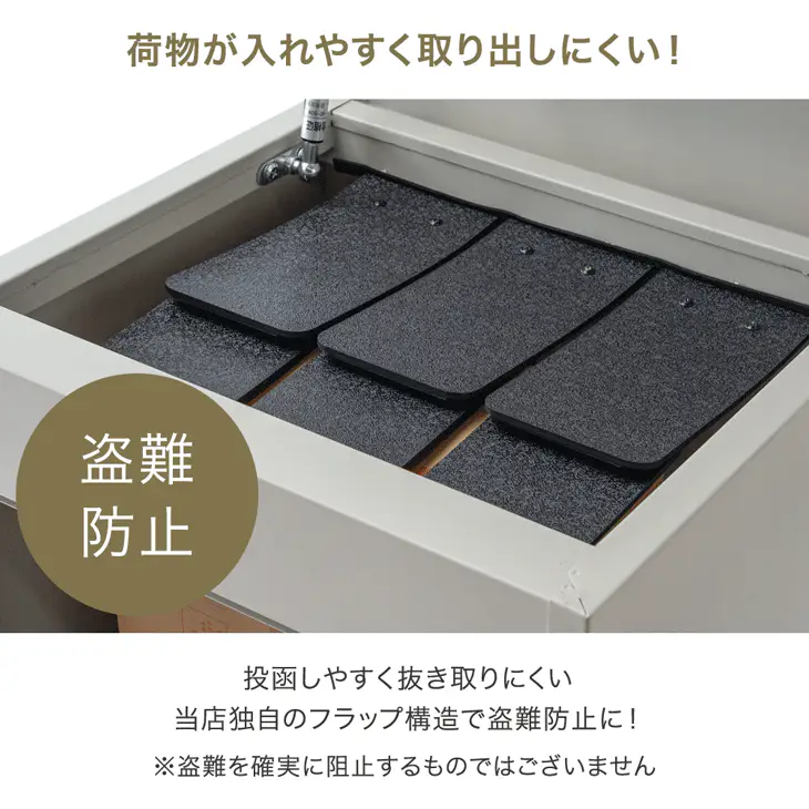 LIVBOX ーリブボックスー 宅配ボックス 複数投函OK 大容量105L 戸建て おしゃれ 防水 盗難防止 土台付き 印鑑入れ〔17630127〕 - Image 9