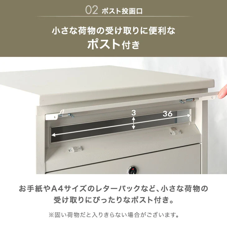 LIVBOX ーリブボックスー 宅配ボックス 複数投函OK ポスト付き 大容量 135L 一戸建て用 戸建 ダイヤル錠〔17630132〕 - Image 10