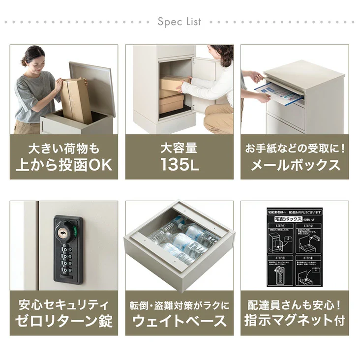 LIVBOX ーリブボックスー 宅配ボックス 複数投函OK ポスト付き 大容量 135L 一戸建て用 戸建 ダイヤル錠〔17630132〕 - Image 4