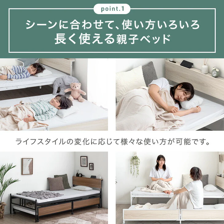 親子ベッド キング シングル 対応 木目調 省スペース スライドベッド 2段 2口コンセント〔17630133〕 - Image 6