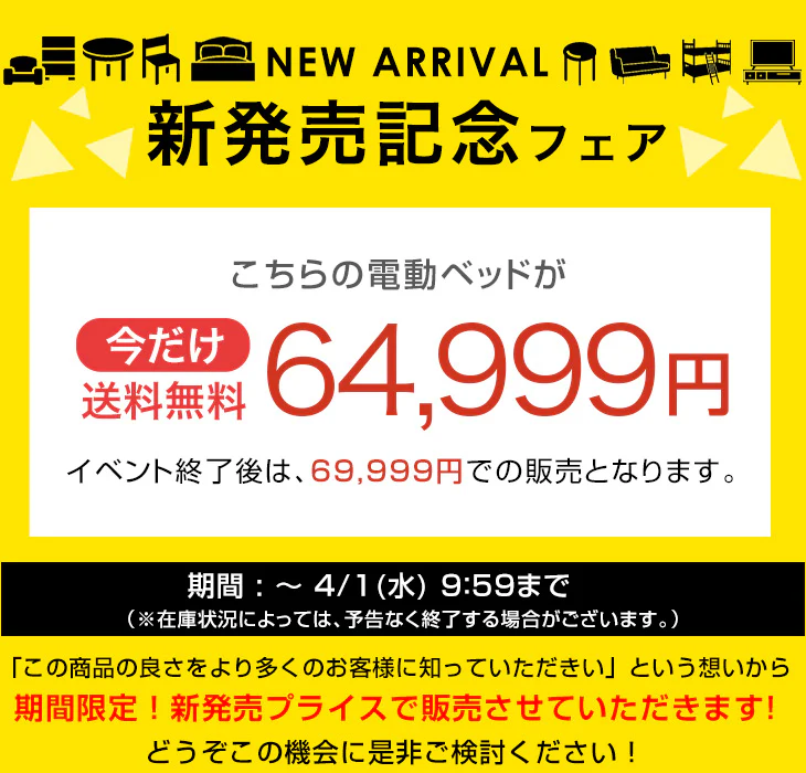 【新発売記念プライス】電動ベッド フレーム 単品 シングル 収納付き 2コンセント付き宮棚 2モーター 左右変換OK 高さ調整【玄関渡し】【超大型商品】〔17700046〕 - Image 3