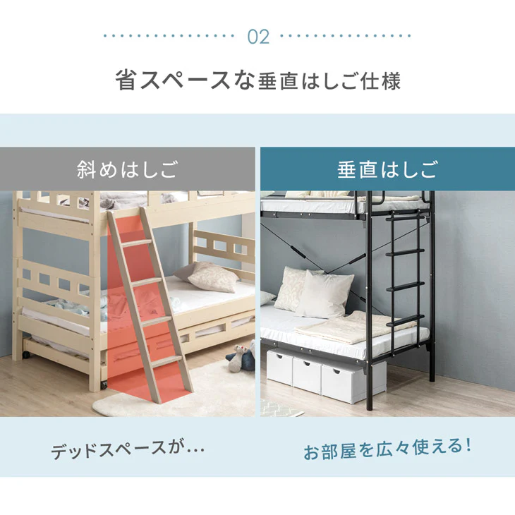 [セミシングル] 2段ベッド コンパクト 頑丈 金属製 パイプ スチール 垂直はしご 階段〔17700095〕 - Image 12