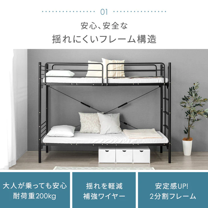 [セミシングル] 2段ベッド コンパクト 頑丈 金属製 パイプ スチール 垂直はしご 階段〔17700095〕 - Image 6